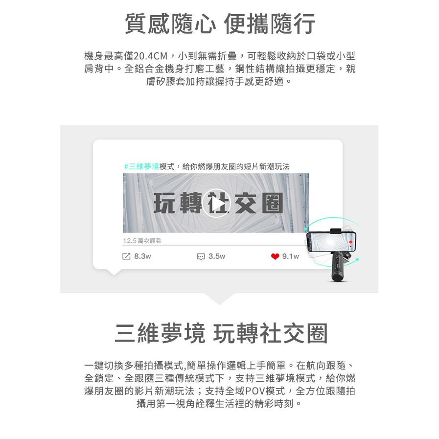 ZHIYUN 智雲 SMOOTH Q2 手機用三軸穩定器 航向跟隨 穩定穩固 公司貨