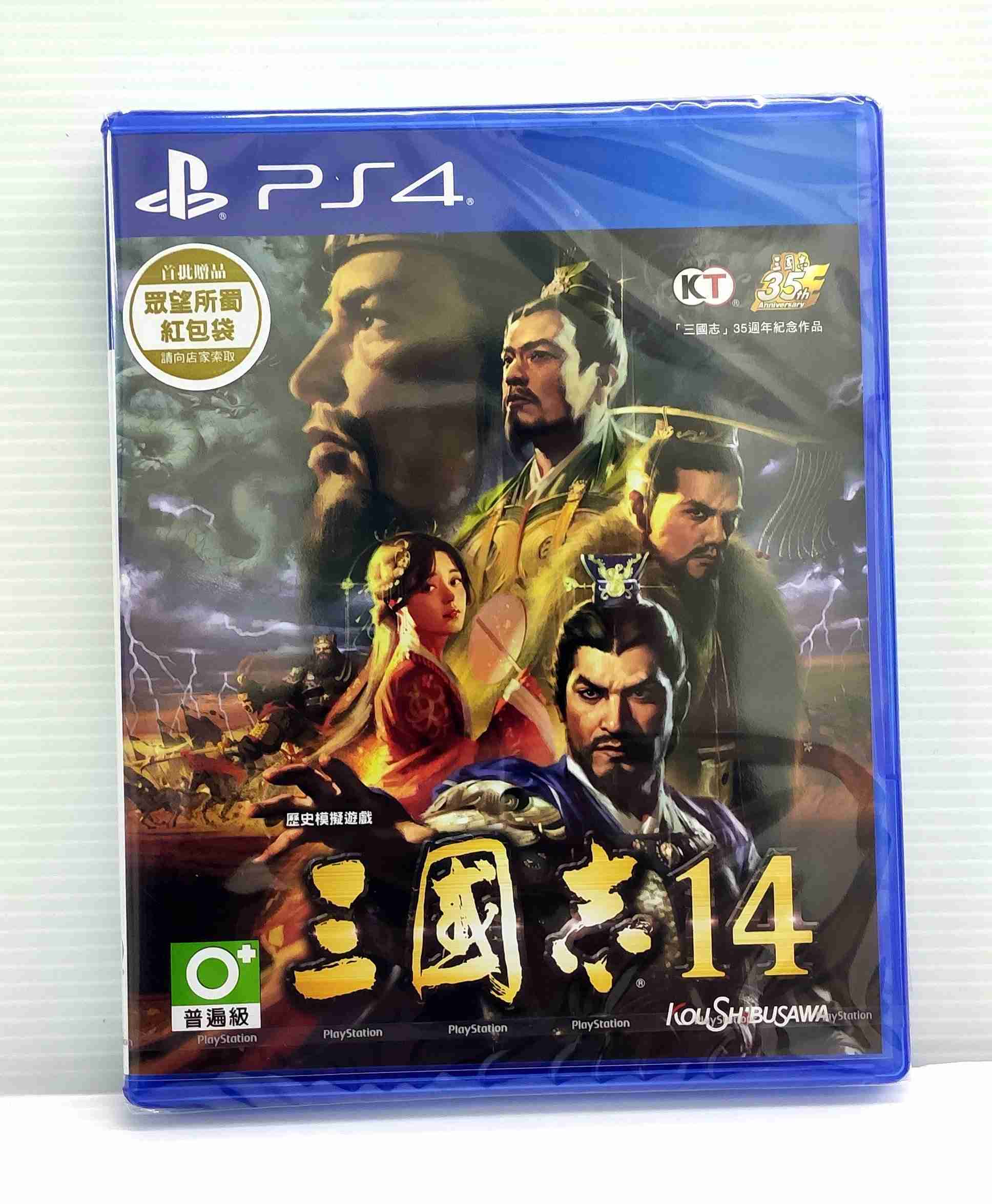 PS4 版 三國志14 繁體中文版 (現貨)