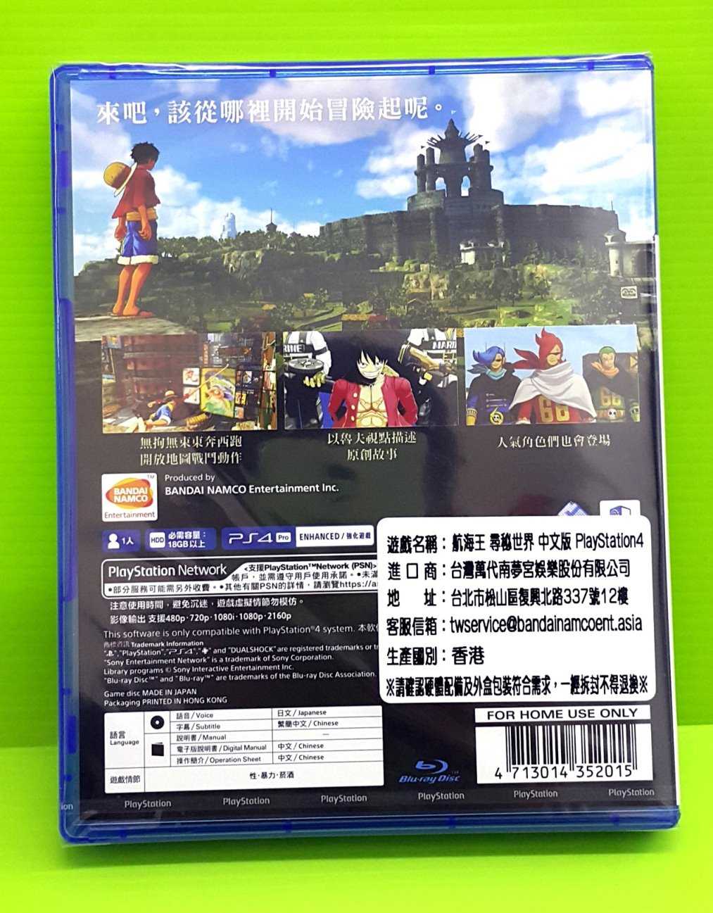 PS4 航海王 尋秘世界 海賊王 中文版