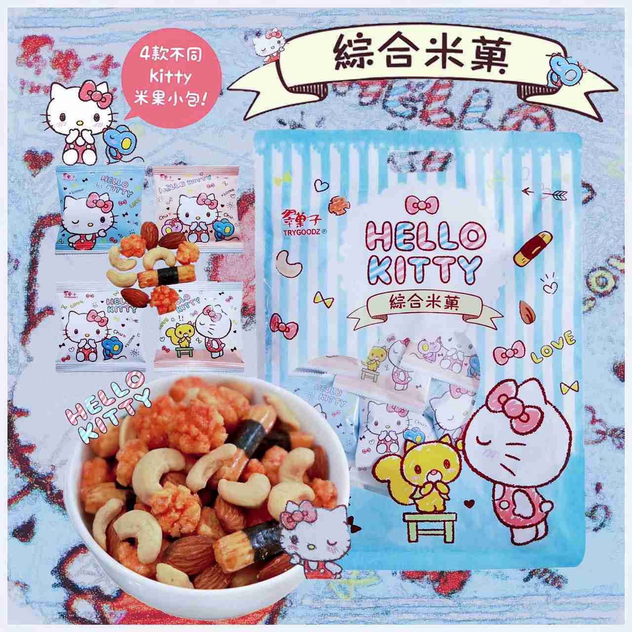 【翠菓子】Hello Kitty綜合米菓分享包 獨家跨界聯名限定款航空米果 翠果子 豆之家