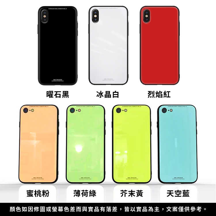 【MK馬克】Apple iPhone7 / 8 (4.7吋) 馬卡龍玻璃保護殼 彩色鋼化玻璃手機殼