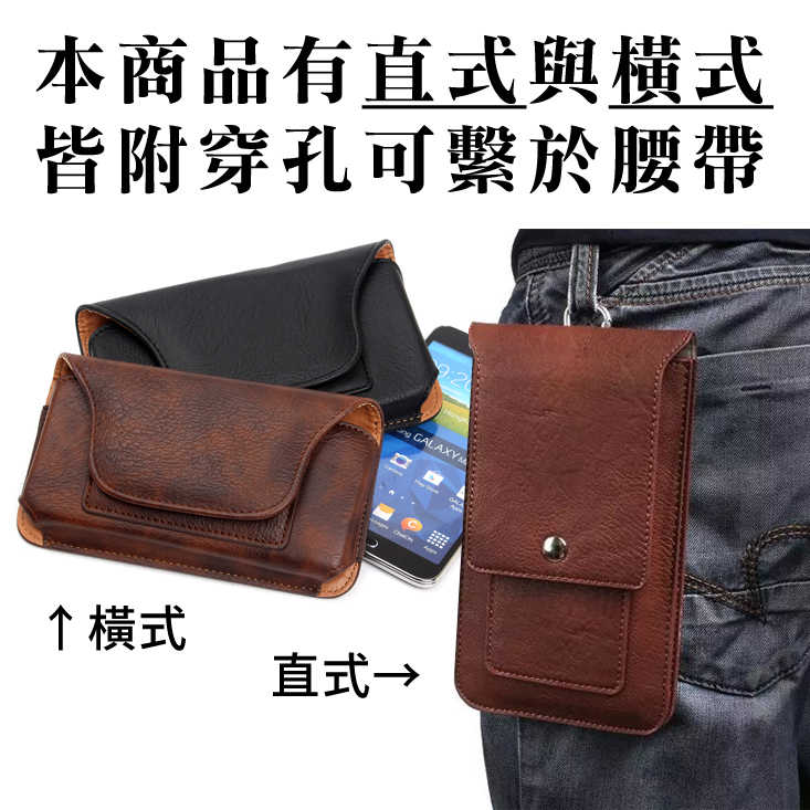 【MK馬克】高質感卡片手機皮革腰包 大容量萬用皮質手機腰包 手機皮套 手機袋 ( 直式 / 橫式 )