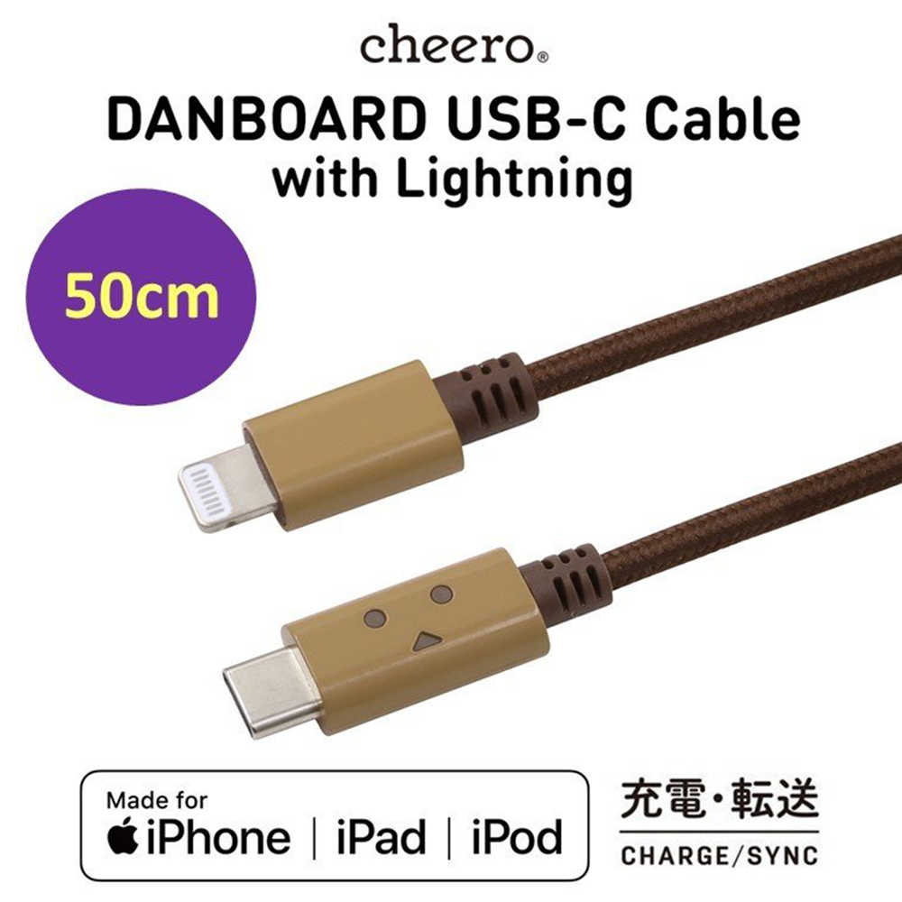 cheero 阿愣蘋果快充充電線USB-C with Lightning - 50公分