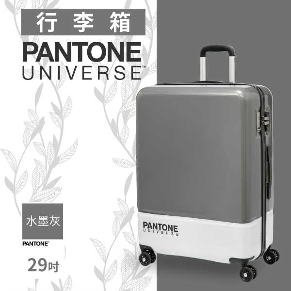 PANTONE UNIVERSE 色票行李箱 29吋(蜜桃紅/水墨灰)