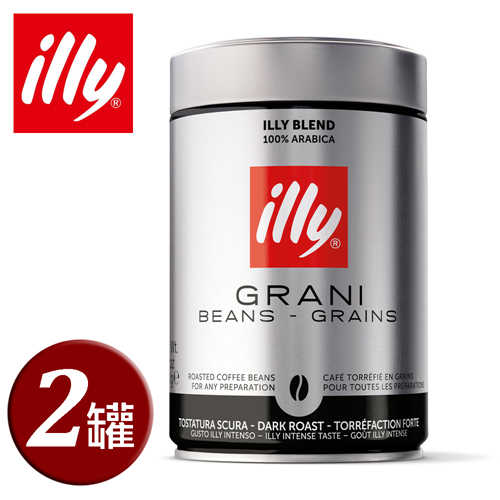 【illy】意利咖啡深焙咖啡豆250g(二罐組)