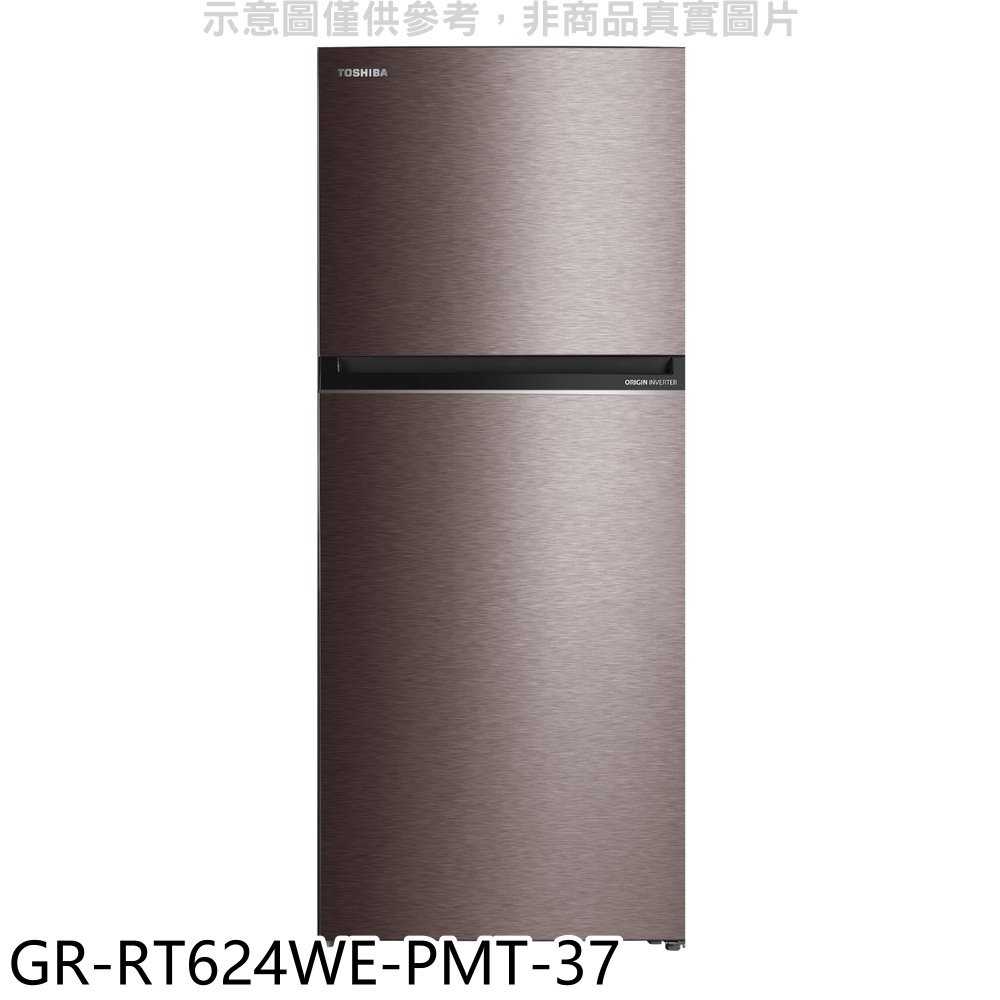 《滿萬折1000》TOSHIBA東芝【GR-RT624WE-PMT-37】463公升變頻雙門冰箱(含標準安裝)