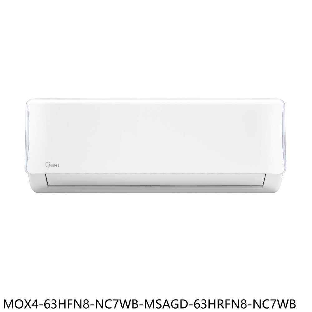 《滿萬折1000》美的【MOX4-63HFN8-NC7WB-MSAGD-63HRFN8-NC7WB】冷氣(商品卡6200