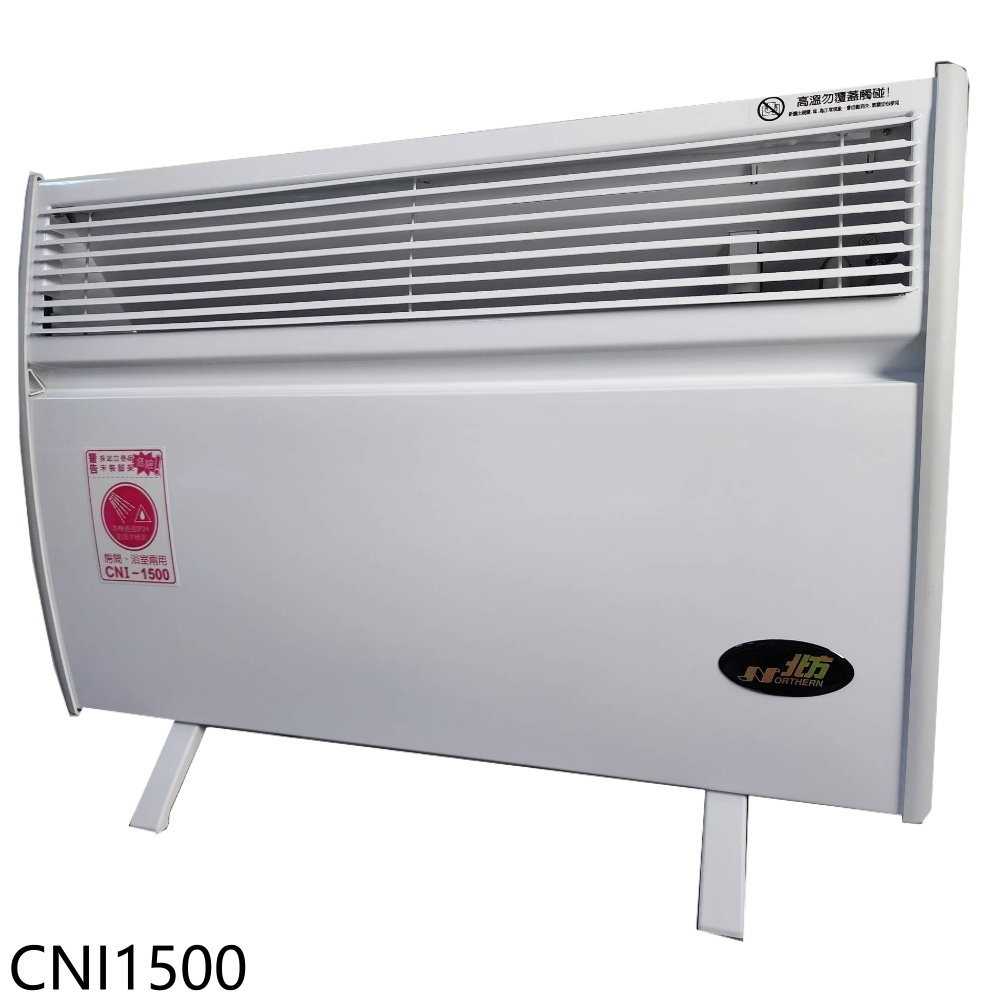 《滿萬折1000》北方【CNI1500】4坪浴室房間對流式電暖器