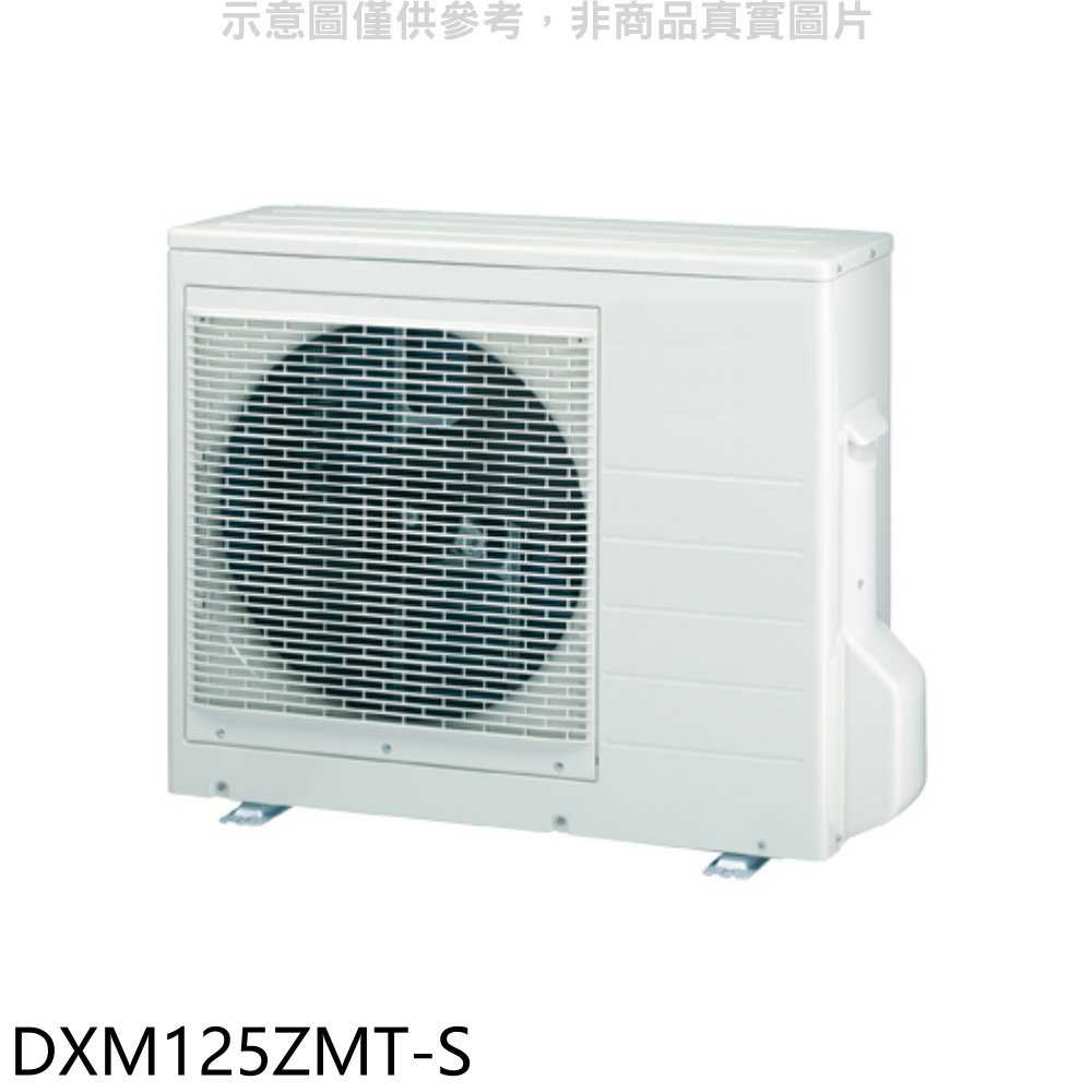 《滿萬折1000》三菱重工【DXM125ZMT-S】變頻冷暖1對2-6分離式冷氣外機