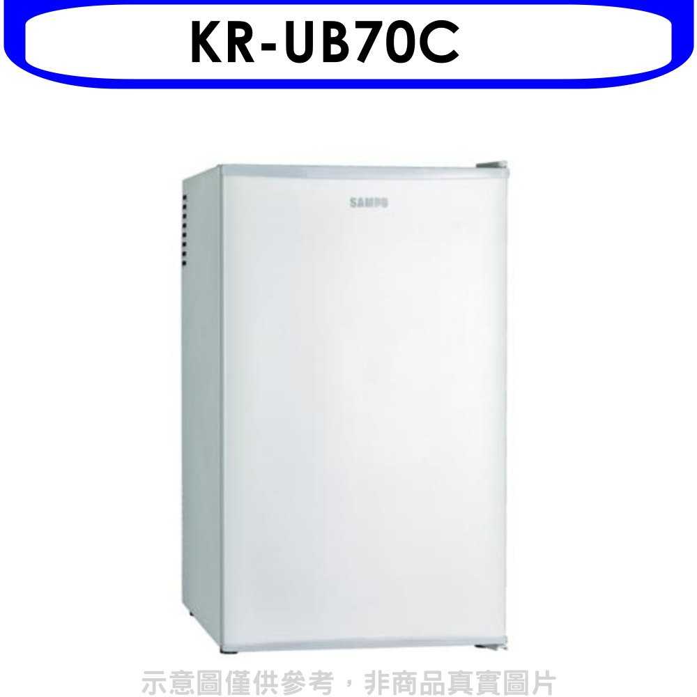 《可議價》聲寶【KR-UB70C】70公升電子冷藏箱冰箱