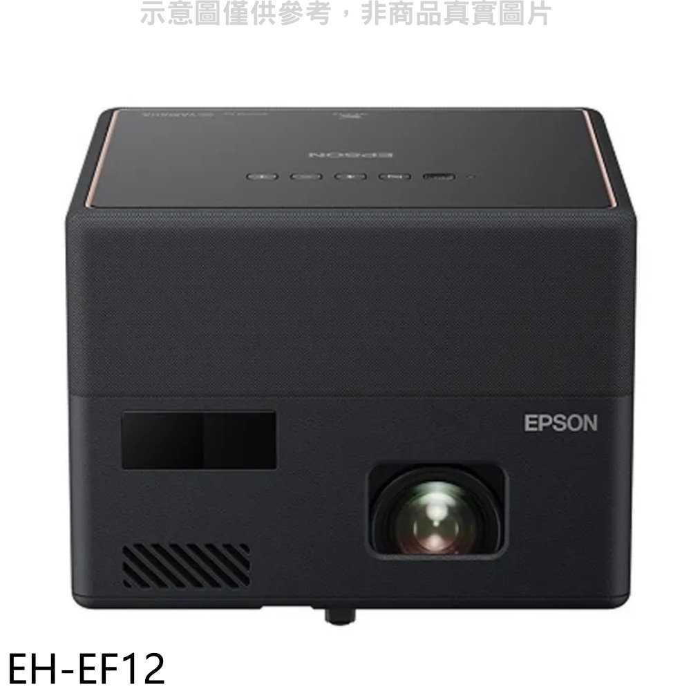 《滿萬折1000》EPSON【EH-EF12】迷你雷射投影機(7-11商品卡2500元)