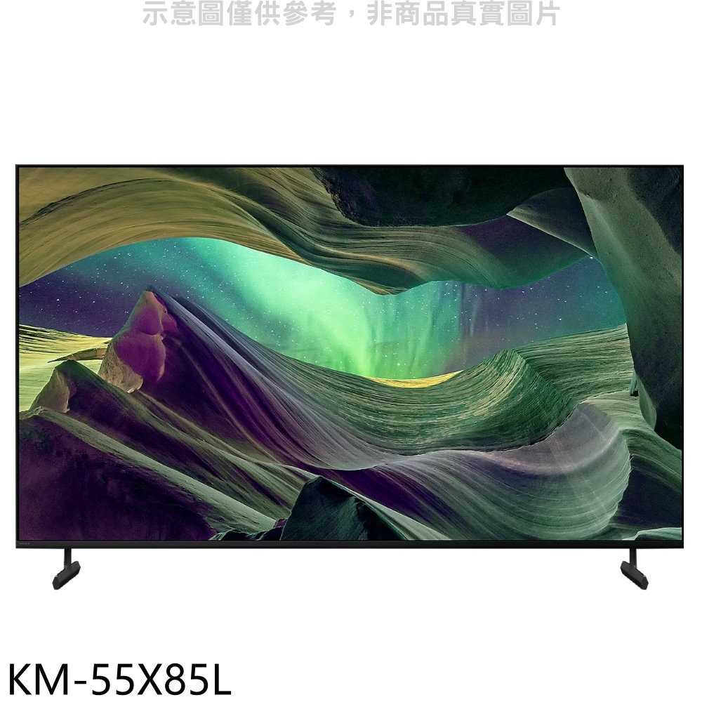 《滿萬折1000》SONY索尼【KM-55X85L】55吋聯網4K電視(含標準安裝)