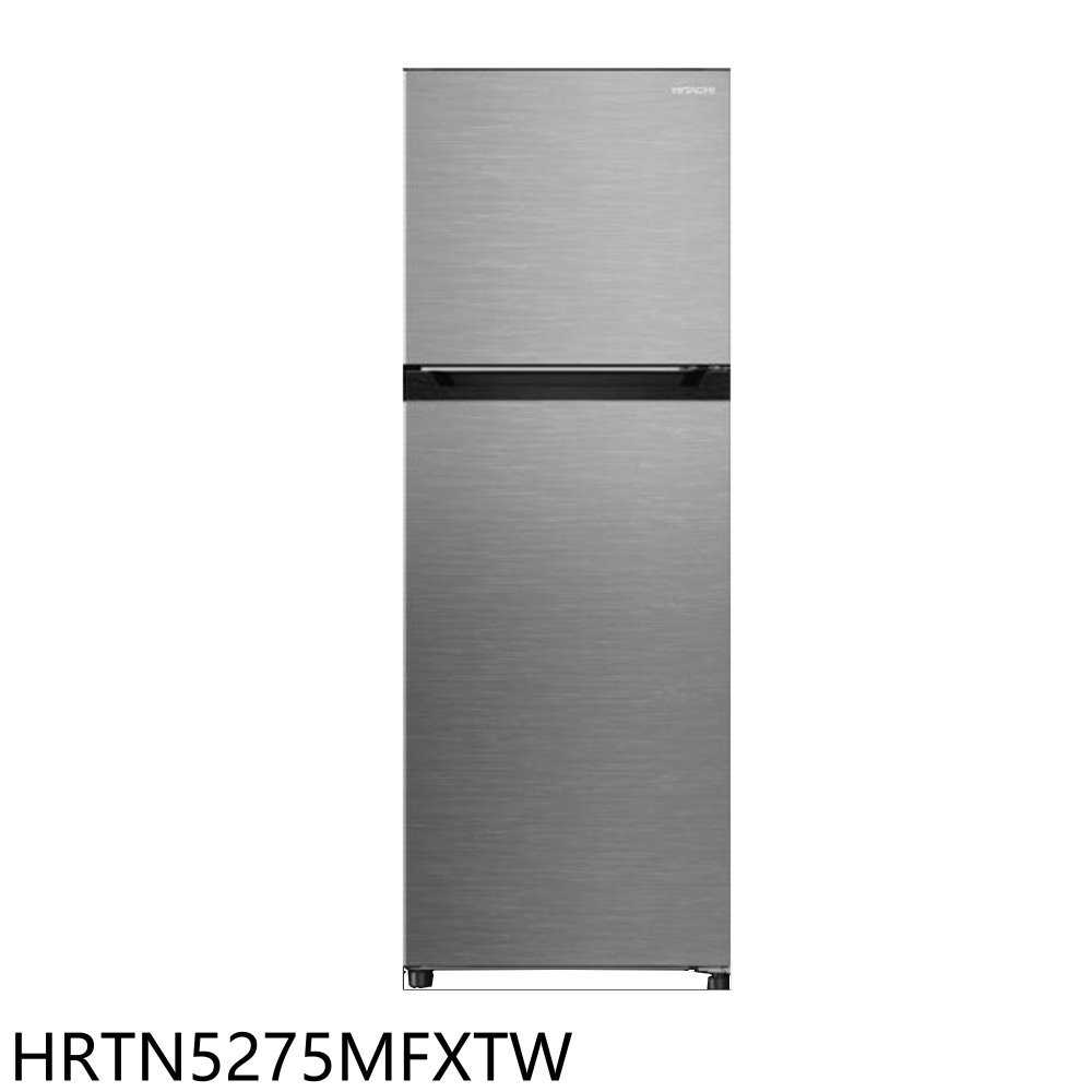 《滿萬折1000》日立家電【HRTN5275MFXTW】260公升雙門HRTN5275MF同款璀璨銀冰箱(含標準安裝)