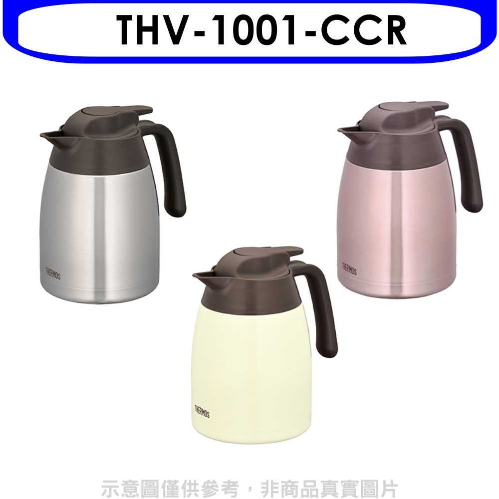 《可議價》膳魔師【THV-1001-CCR】1公升(與THV-1000同款)保溫壺CCR奶油白