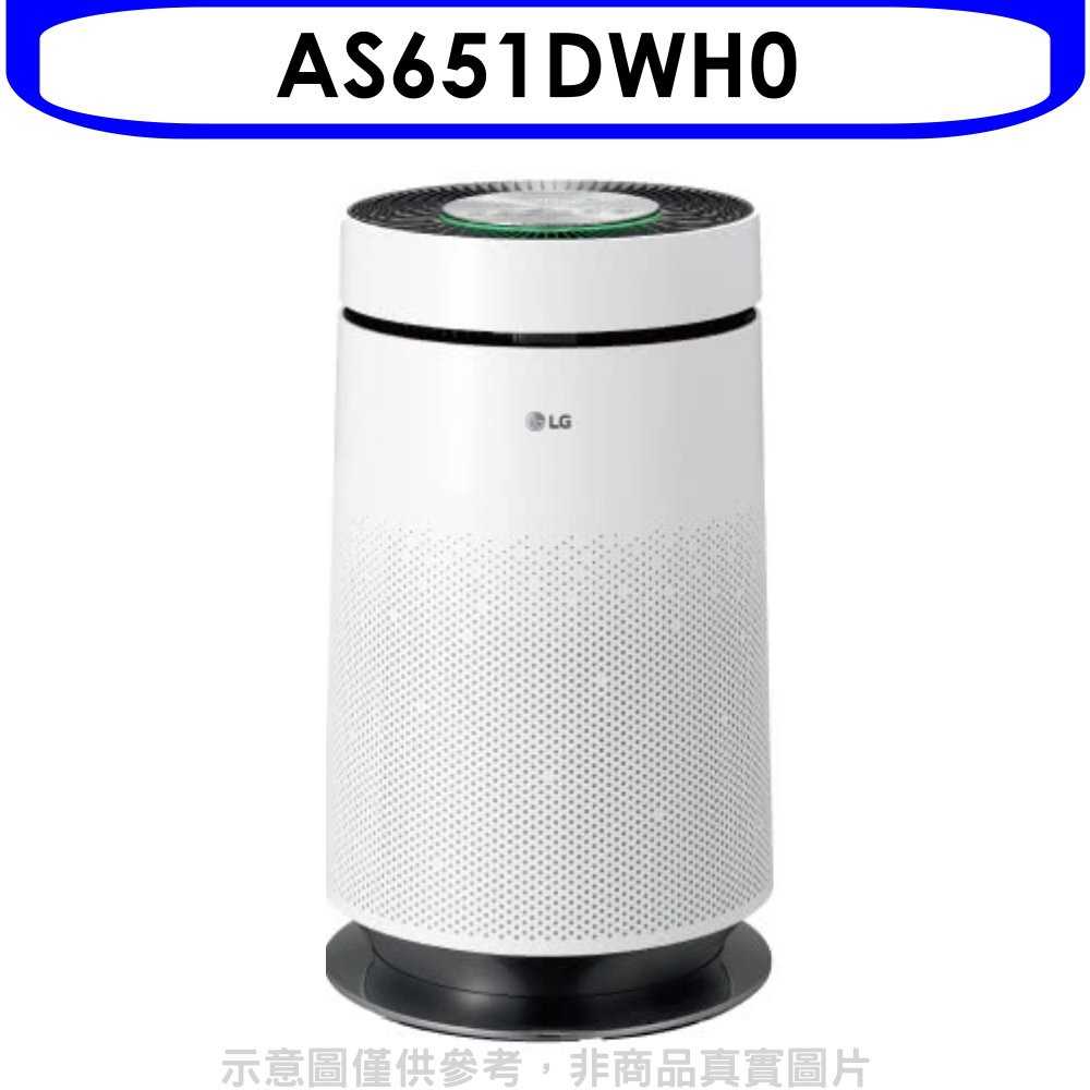 《可議價85折》LG樂金【AS651DWH0】循環扇超級大白空氣清淨機