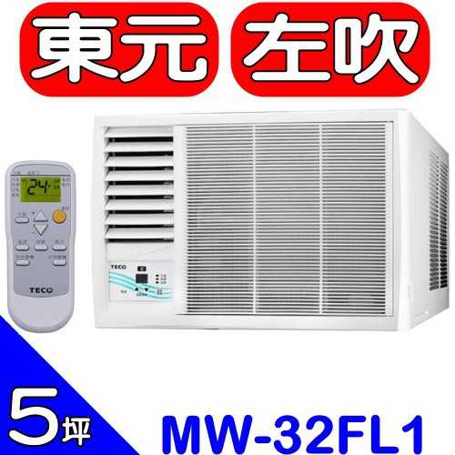 《可議價》東元【MW32FL1】定頻窗型冷氣5坪左吹(含標準安裝)