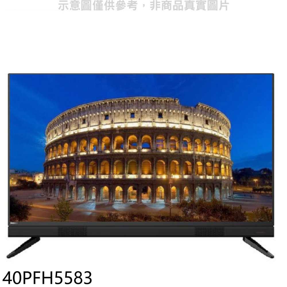 《滿萬折1000》飛利浦【40PFH5583】40吋FHD電視(無安裝)
