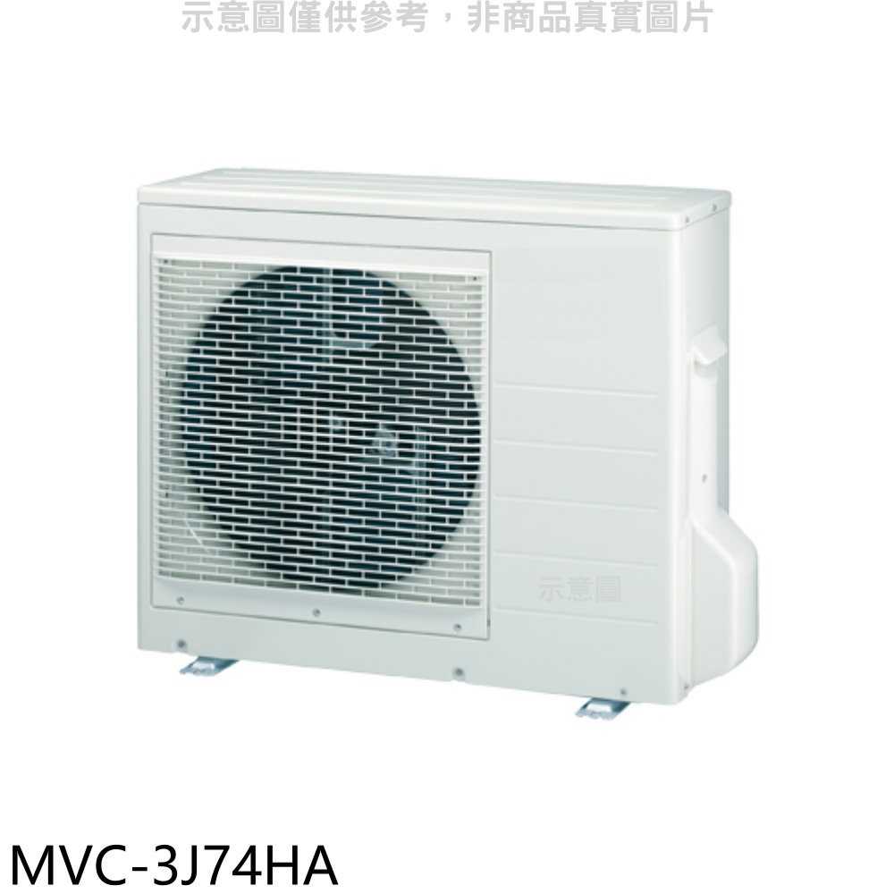 《滿萬折1000》美的【MVC-3J74HA】變頻冷暖1對3分離式冷氣外機