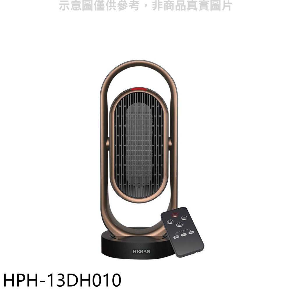 《滿萬折1000》禾聯【HPH-13DH010】銀離子自動擺頭陶瓷電暖器