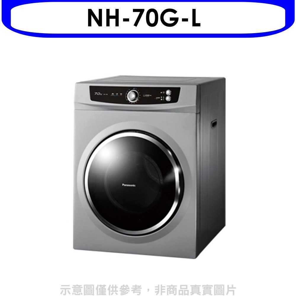 《滿萬折1000》Panasonic國際牌【NH-70G-L】7公斤乾衣機(無安裝)