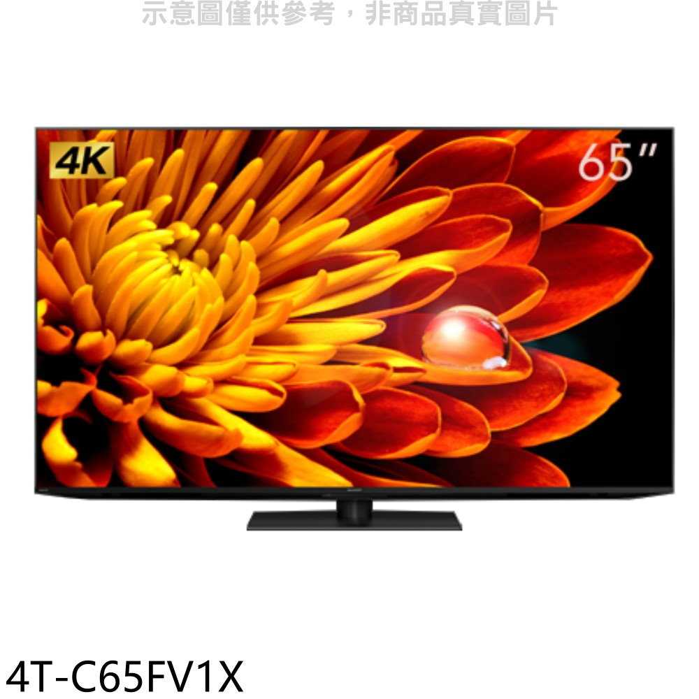 《滿萬折1000》SHARP夏普【4T-C65FV1X】65吋4K聯網電視(含標準安裝)