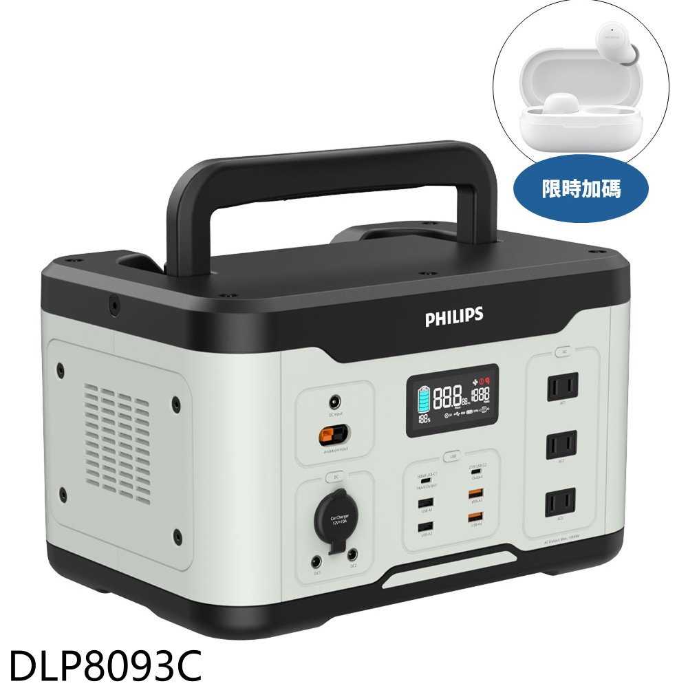 《滿萬折1000》飛利浦【DLP8093C】600W儲能行動電源行動電源(7-11商品卡2000元)