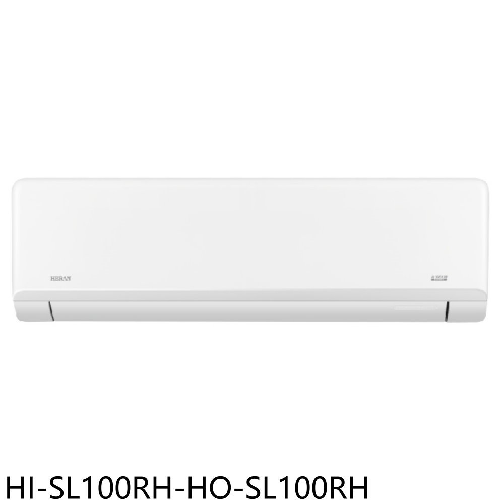 《滿萬折1000》禾聯【HI-SL100RH-HO-SL100RH】變頻冷暖分離式冷氣(含標準安裝)(7-11商品卡58