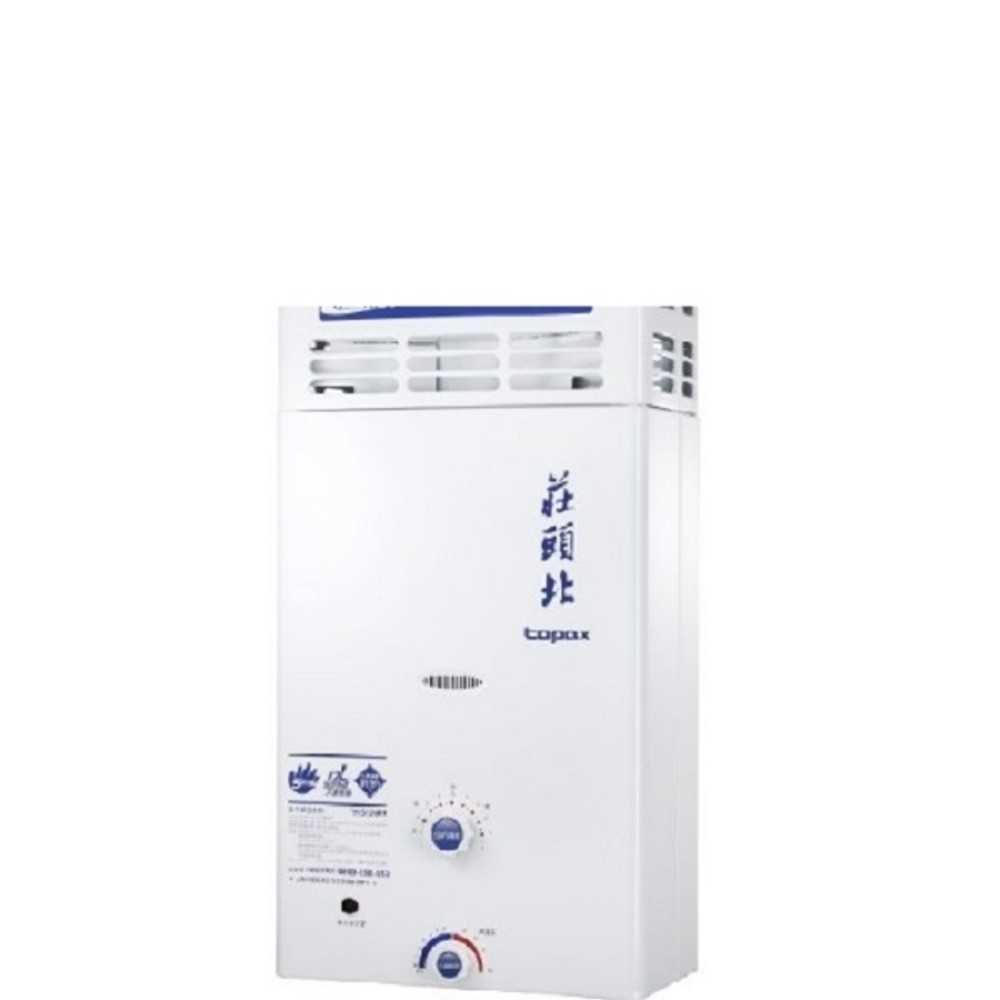 《可議價》莊頭北【TH-5127RF_LPG】12公升抗風型15排火熱水器桶裝瓦斯(含標準安裝)