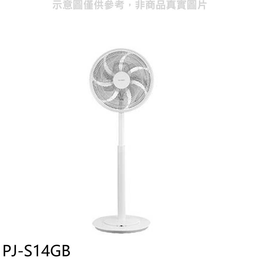 《可議價9折》SHARP夏普【PJ-S14GB】14吋DC變頻無線遙控立扇電風扇