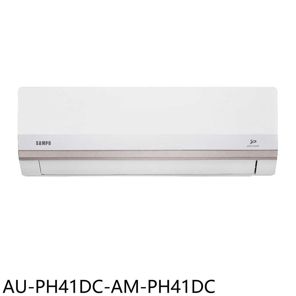 《滿萬折1000》聲寶【AU-PH41DC-AM-PH41DC】變頻冷暖分離式冷氣6坪(含標準安裝)(7-11商品卡30