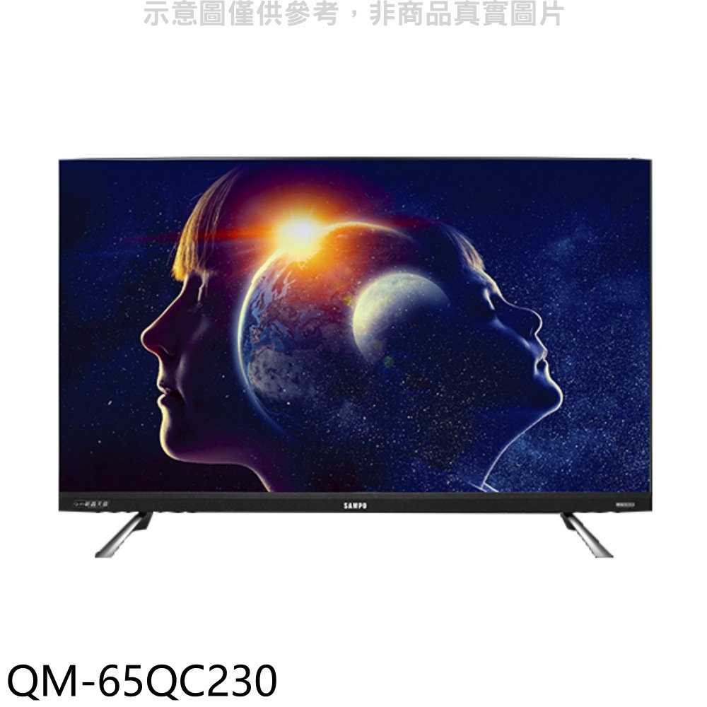 《滿萬折1000》聲寶【QM-65QC230】65吋QLED 4K電視(無安裝)(全聯禮券2700元)
