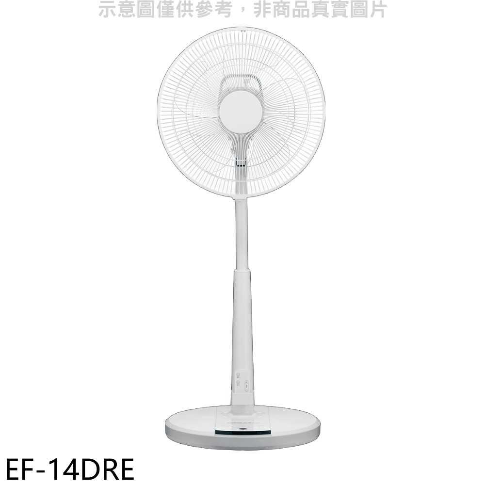 《滿萬折1000》SANLUX台灣三洋【EF-14DRE】14吋DC變頻遙控電風扇