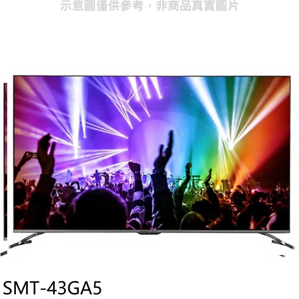 《滿萬折1000》SANLUX台灣三洋【SMT-43GA5】43吋4K安卓10聯網電視(無安裝)