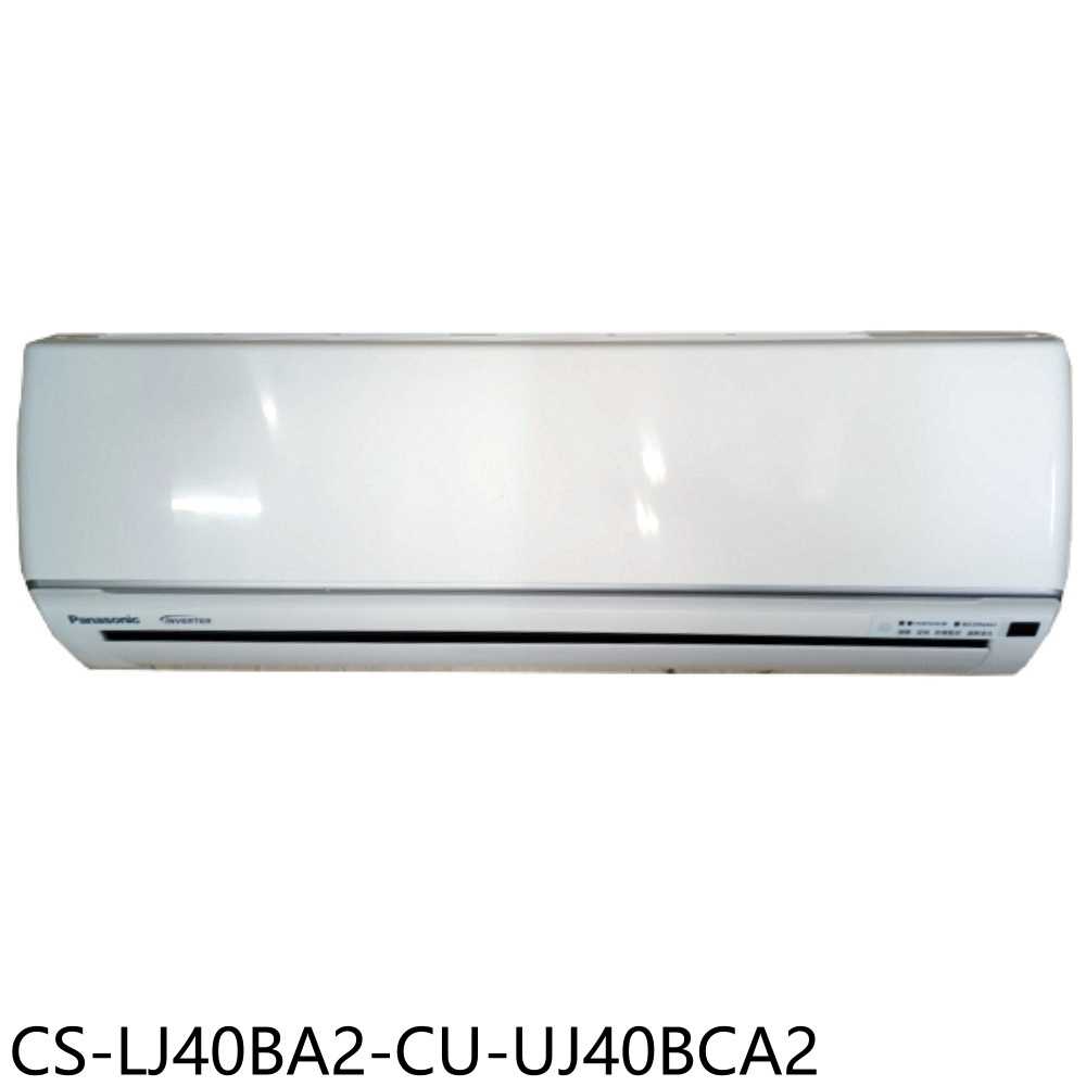 《滿萬折1000》Panasonic國際牌【CS-LJ40BA2-CU-UJ40BCA2】變頻分離式冷氣6坪(含標準安裝