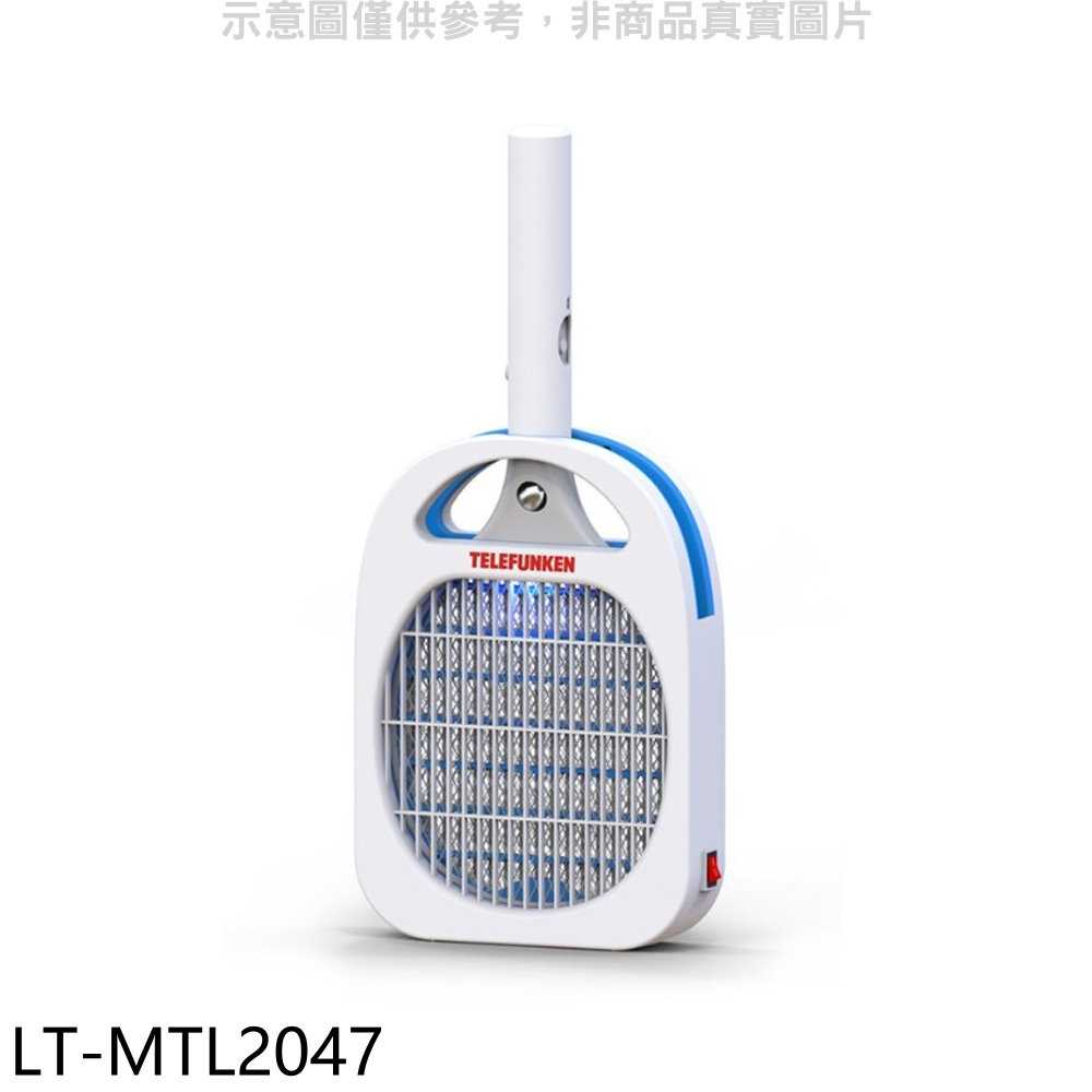《滿萬折1000》德律風根【LT-MTL2047】智慧二合一電蚊拍