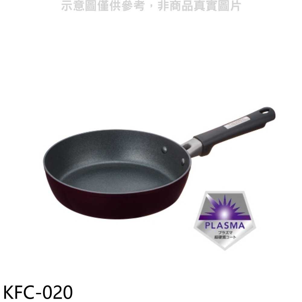 《可議價8折》膳魔師【KFC-020】20公分電漿強化不沾鍋炒鍋