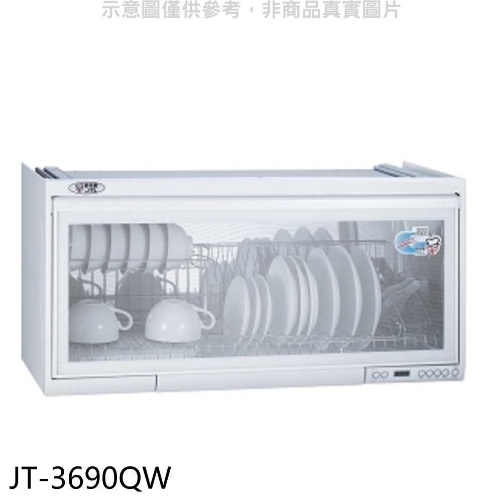 《滿萬折1000》喜特麗【JT-3690QW】90公分臭氧電子鐘懸掛式烘碗機(全省安裝)(7-11商品卡200元)