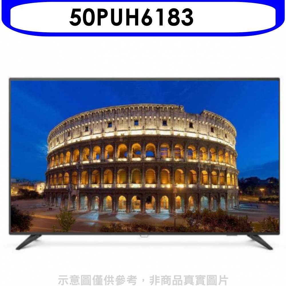 《可議價》飛利浦【50PUH6183】50吋4K聯網電視