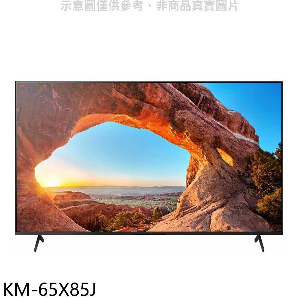 《可議價》SONY索尼【KM-65X85J】65吋聯網4K電視(含標準安裝)