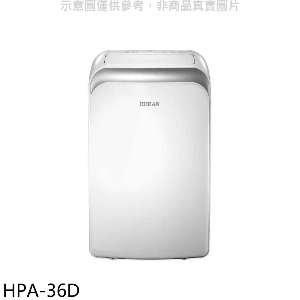 《滿萬折1000》禾聯【HPA-36D】3.6KW移動式冷氣(無安裝)