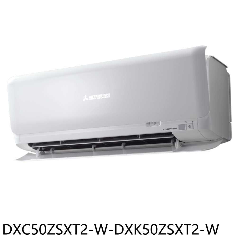 《滿萬折1000》三菱重工【DXC50ZSXT2-W-DXK50ZSXT2-W】變頻冷暖未來分離式冷氣8坪(含標準安裝)