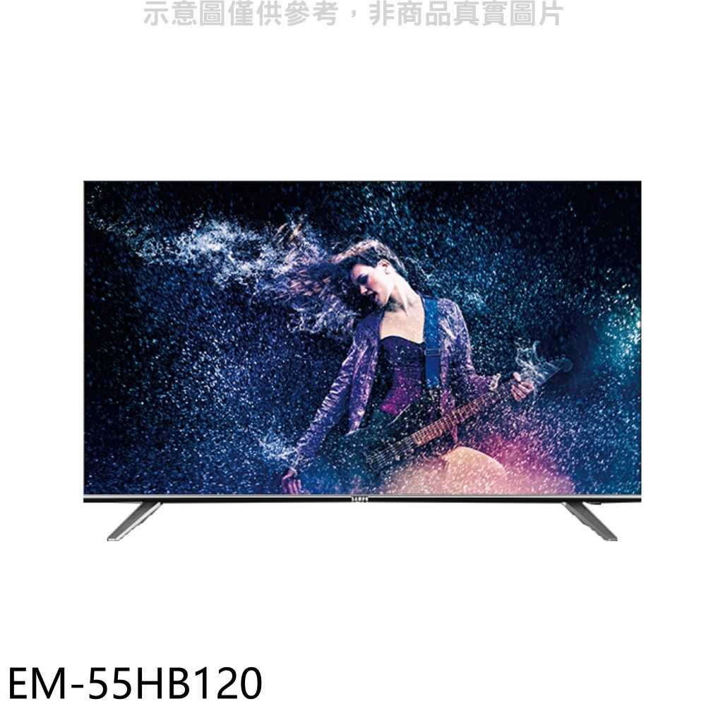 《滿萬折1000》聲寶【EM-55HB120】55吋4K連網電視(無安裝)
