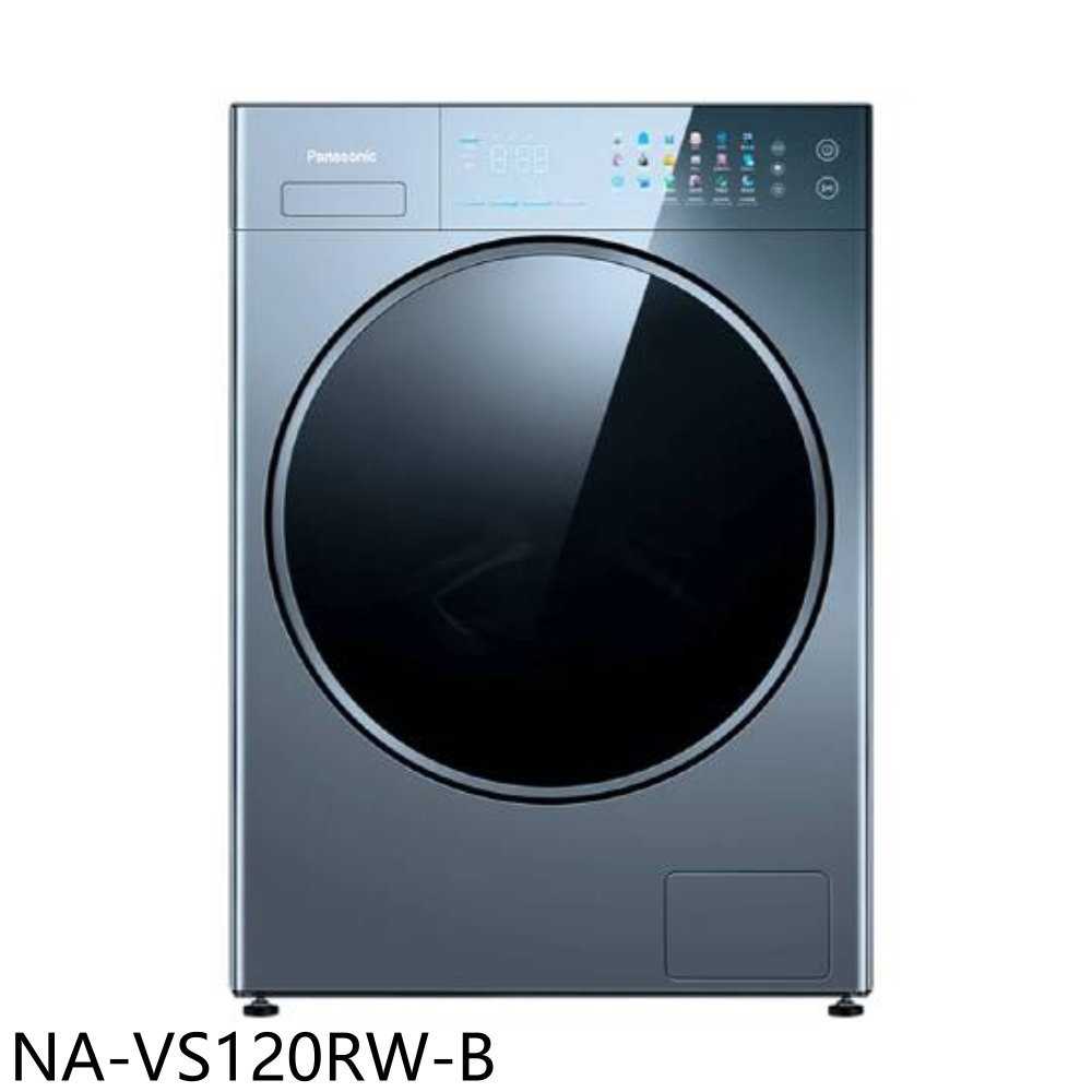 《滿萬折1000》Panasonic國際牌【NA-VS120RW-B】12公斤滾筒洗脫洗衣機(含標準安裝)