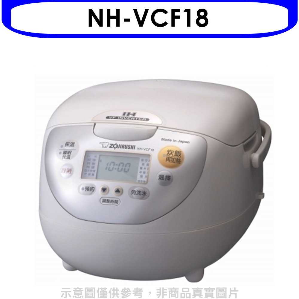 《滿萬折1000》象印【NH-VCF18】IH電子鍋《10人份》