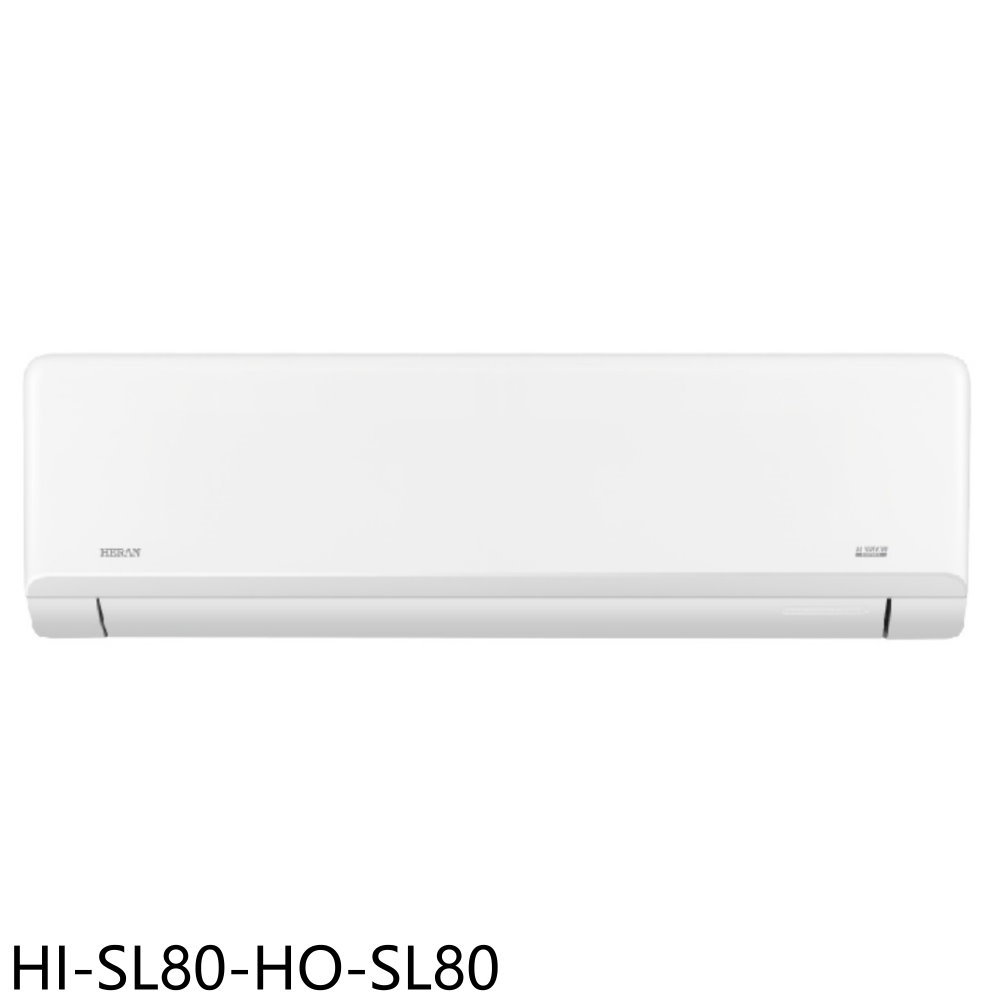 《滿萬折1000》禾聯【HI-SL80-HO-SL80】變頻分離式冷氣(含標準安裝)(7-11商品卡8400元)
