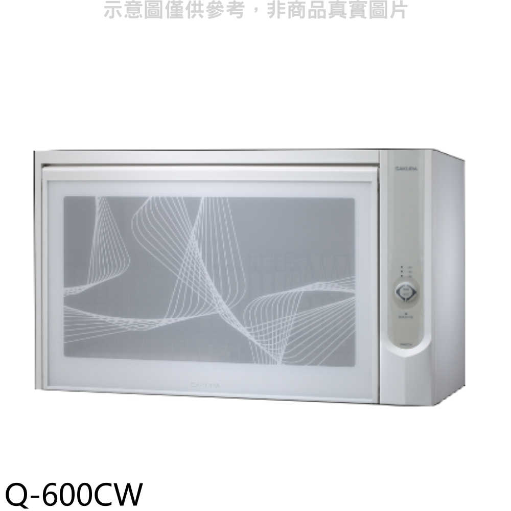 櫻花【Q-600CW】懸掛式臭氧殺菌烘碗機60cm烘碗機白色(全省安裝)(送5%購物金)
