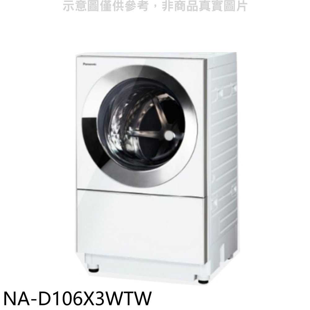 《滿萬折1000》Panasonic國際牌【NA-D106X3WTW】10.5KG滾筒洗脫烘日本製洗衣機