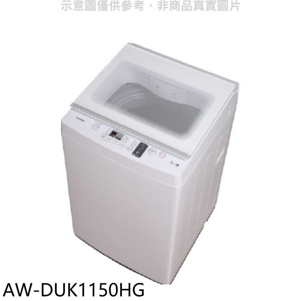 《滿萬折1000》TOSHIBA東芝【AW-DUK1150HG】10.5公斤變頻超微奈米泡泡沖浪洗淨洗衣機(含標準安裝)