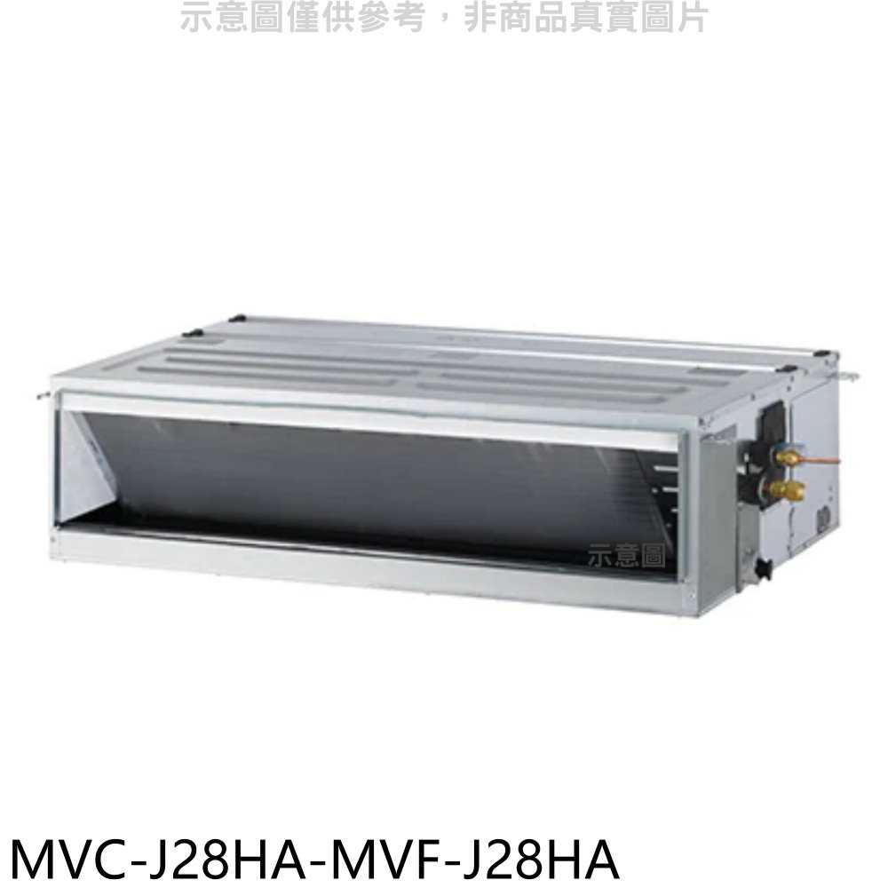 《滿萬折1000》美的【MVC-J28HA-MVF-J28HA】變頻冷暖吊隱式分離式冷氣(含標準安裝)