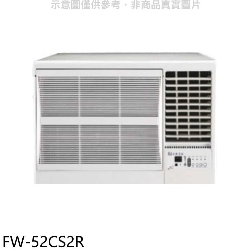 《滿萬折1000》BD冰點【FW-52CS2R】定頻右吹窗型冷氣8坪(含標準安裝)